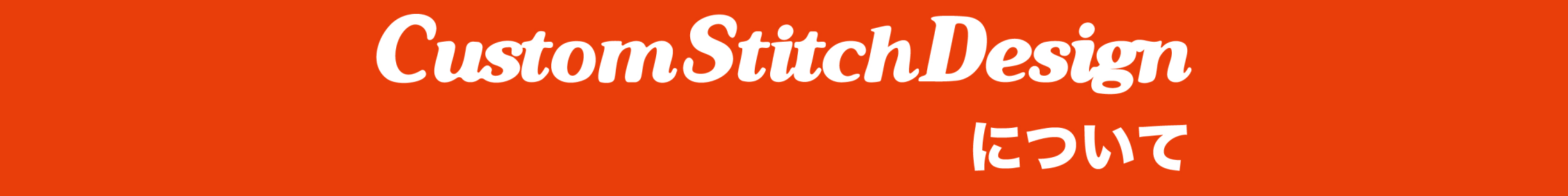 メインビジュアル画像