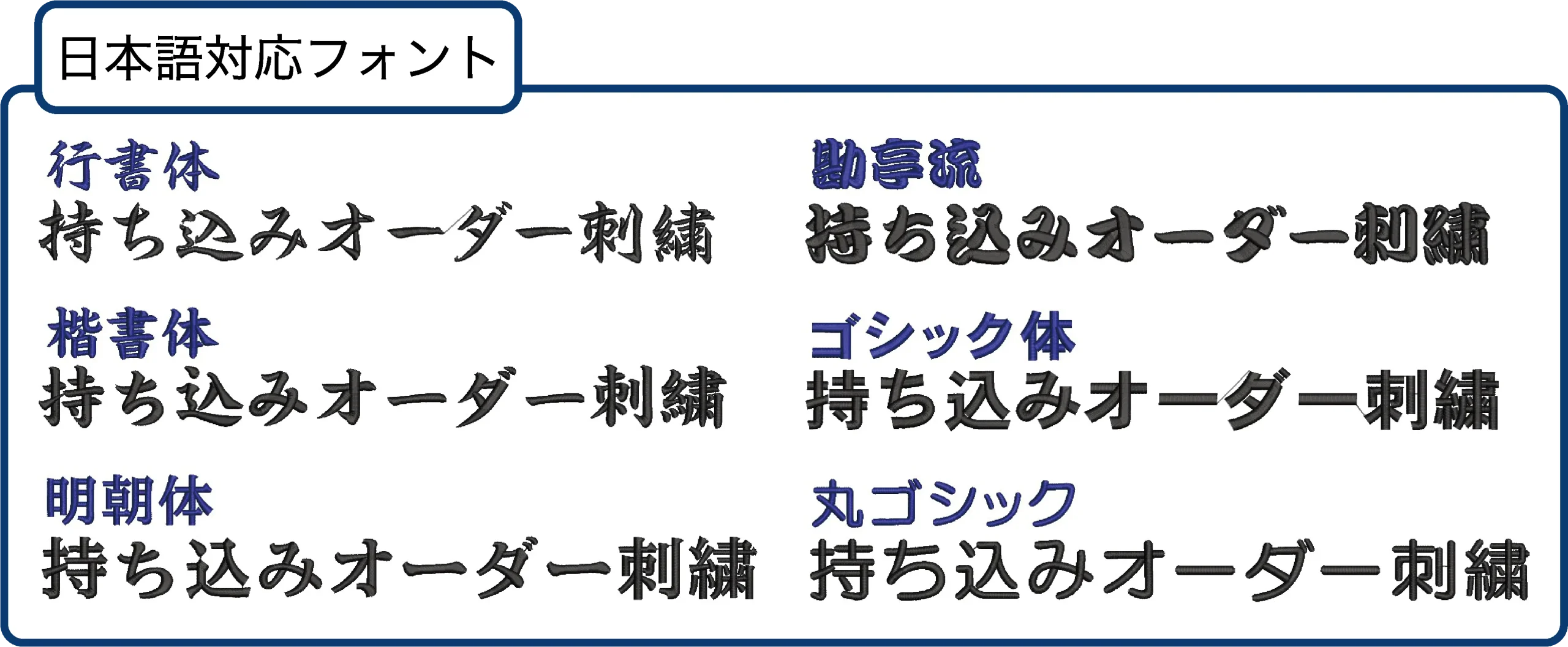 日本語対応フォント